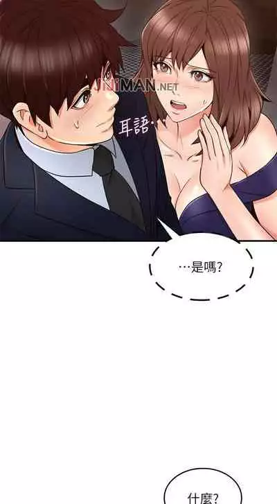 【周六更新】邻居人妻（作者：李周元 & 頸枕） 第1~49话