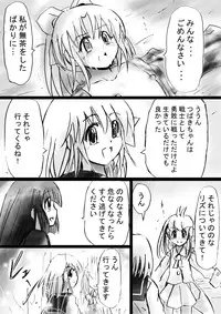 [Dende] Fushigi Sekai -Mystery World- Nonona 16 ~Ao no Kyuuseishu to Inma Shokubutsu Tsukai no Yashiki~