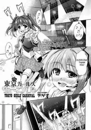 Tokyo Girls Carnival