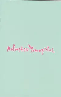 (C91) [Anmitsuyomogitei (Michiking)] Karakai Jouzu no Alice-san! (Touhou Project)