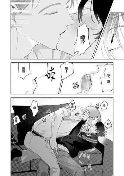 Senpai、Nakamisete 1｜前辈，看看里面 1