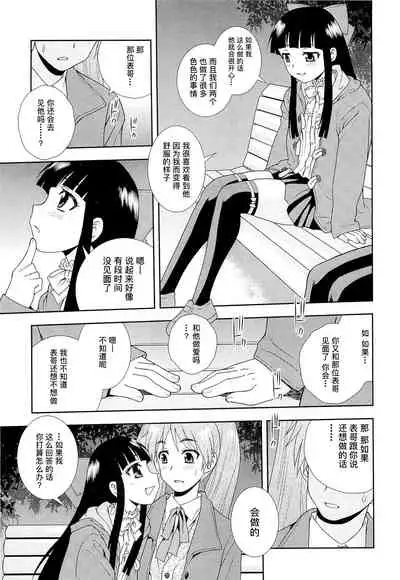 [しのざき嶺] 想要弄哭你 1-7话[千帝灯汉化]
