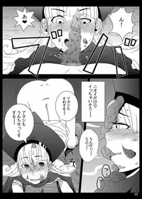 [Pintsize (TKS, Hagger)] KusoQue II (Dragon Quest IV) [Digital]