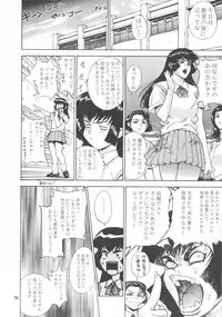 (C54) [Nippon H Manga Kyoukai (Various)] Close-up Gendai "Soukan Sangou"