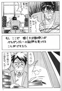 (C37) [Tenchuugumi (Tenchuunan)] IF 2 (Ah! My Goddess) [Incomplete]