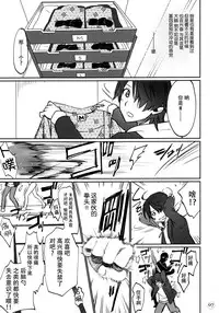 (C88) [Bloody Okojo (Akutagawa Manbou, Takakujyu)] Hitagi Family Zenpen (Bakemonogatari) [Chinese] [脸肿汉化组]