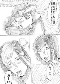 [Etsunan Kouan(Sheena Hirohito)]Second Rape First (Real Person Fiction)(Footballer)