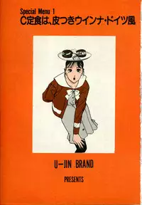 [U-Jin] Kyuukyoku no Chef wa Oishinbo Papa Vol.01