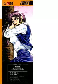 [A-ta Kawaraya] Want