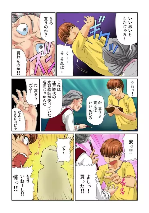 Otona no Bunbougu ~Itazura Shicha Damee!! 1-6