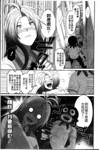 [Ryoh-zoh] Love to Like EZR | 愛慾的三輪車EZR [Chinese]