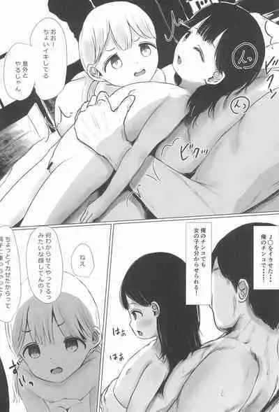 (C100) [Metacorapusu (Metacora)] Aori Joshi L-hen Sono 1 Mesugaki o Wakaraseyou to shitara Gyaku ni Wakarasareta Hanashi