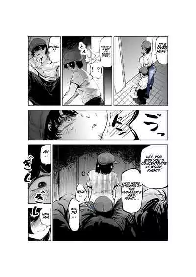 Sekkyokuteki na Beit no Senpai no Hanashi | A Story Of A Senior Part-Timer