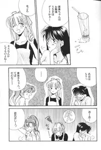 (C48) [Oretachi Sailormoon (Tsuruhashi Tamazo)] VIOLET BLUE (Bishoujo Senshi Sailor Moon S	)
