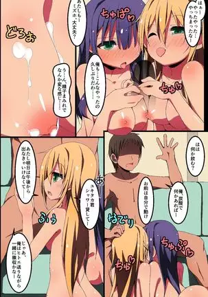 Swapping ~Otagai no Kanojo o Netori Choukyou!?~