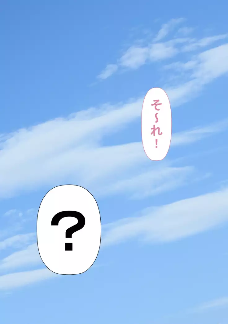 Bō ken bō-kō nodamabu to toaru mama-san barēbōru-bu no gōdō gasshuku nikki