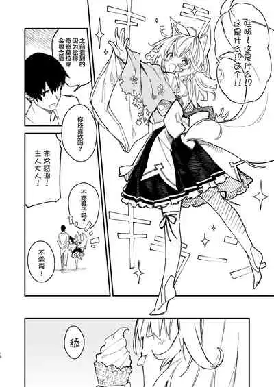 [Dot Eito (Sawayaka Samehada)] Kemomimi Maid to Ichaicha Suru Hon 2 Satsume [Chinese] [白杨汉化组] [Digital]