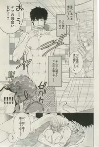 BOY'S ピアス 2015-03