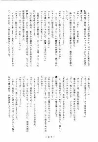 [White Elephant] Meisei Sange (Sailor Moon)