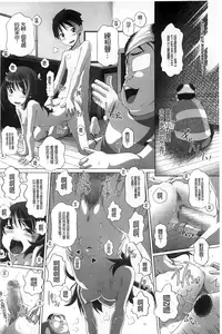 [Low] Chi Bitch Bitch | 小小的小騷貨 [Chinese]