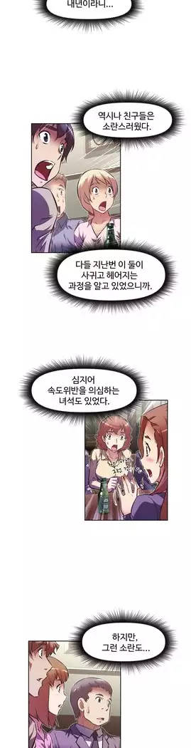 Brawling Go Ch.53-69