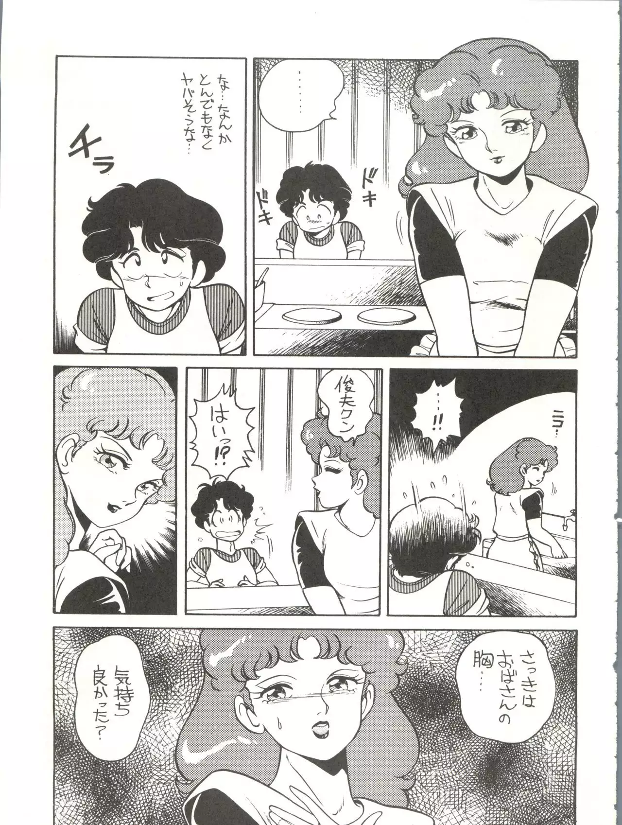 新鮮なミセス自身の微笑 Vol.1