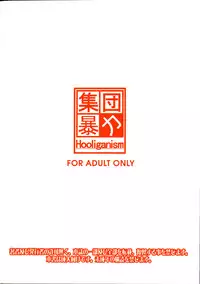 (COMIC1☆13) [Hooliganism (Murasaki Syu)] Hakuchuu ni Machinaka de Zenra Roshutsu Onanie Shichaunotte Kimochi ii 4