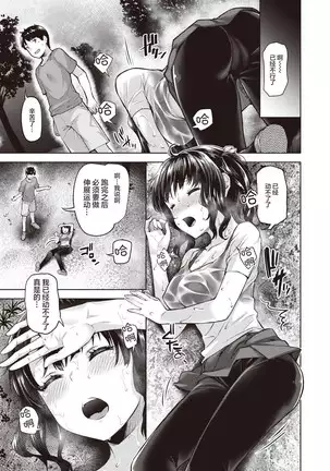 Runners Favor | 跑步者的恩惠