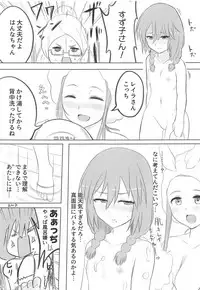 (C94) [LRIG Lab (Various)] Saraba LRIG Kenkyuu Nisshi Heisei Saigo no Natsugou (selector infected WIXOSS)