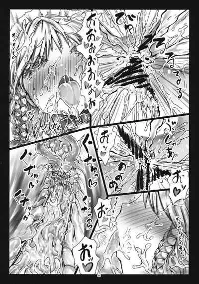 (C86) [Kuma no Mori (Kumataro)] MADE(MAID) IN PARADISE (Touhou Project)