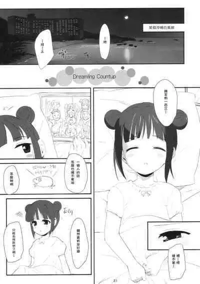 (C81) [Bizensiki Roroppu (Bizen)] Mami_Kasumi_Oshiri Ecchi+ (THE iDOLM@STER) [Chinese] [靴下汉化组]