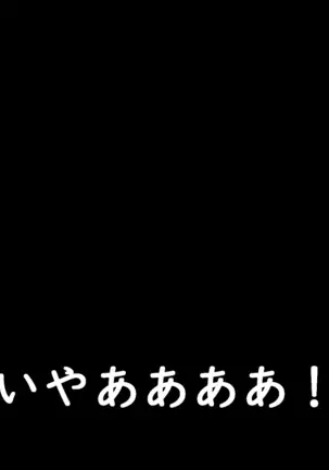 Datsui GAME ~Todo no Tsumari, Tsundere Otsu~