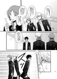 [plus plus (Yamori)] THE EMPTY WORLD (Persona 4) [Digital]