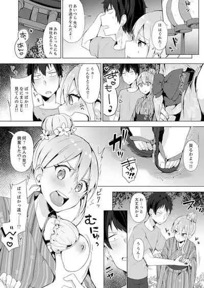 [Yuzunoki Ichika] Gochuumon wa… Osananajimi? Sekkyakuchuu ni Hatsu Ecchi shi Chaimashita. [Kanzenban]