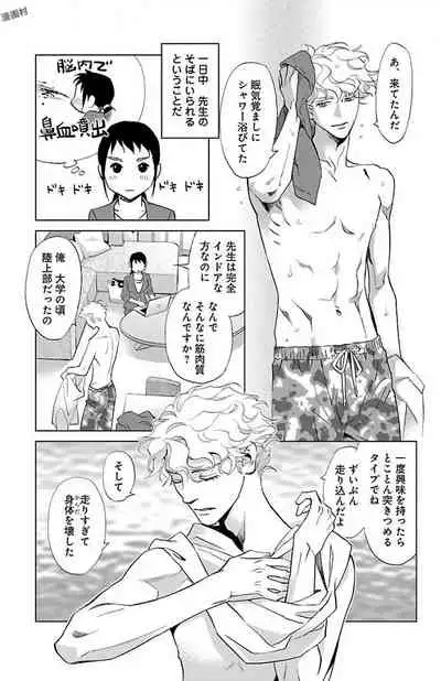 Subete Ai no Shiwaza/愛調教成性俘虜/爱调教成性俘虏/すべて愛のしわざ——もんでんあきこ vol 1-3End