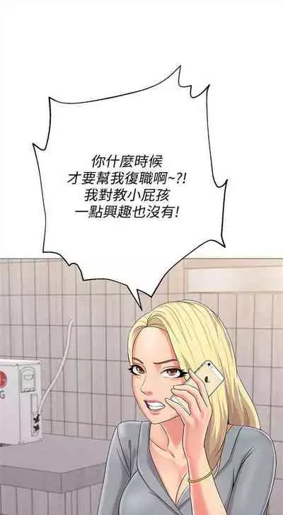 (周3)老师 1-55 中文翻译(更新中)