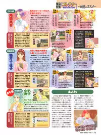 Tech Gian Issue 16 (February 1998)