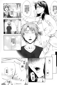 [Qdou Kei] Kaasan no Ijou na Aijou - Mother's Strange Love | 母親們的異常的愛情 [Chinese]