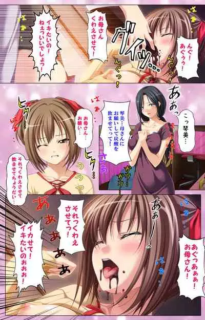 Saimin-chu ni yaritaihodai Complete ban