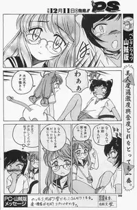 COMIC Penguinclub Sanzokuban 2003-12