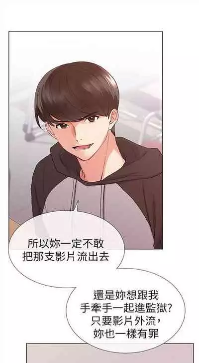 [週五] [夜行星 & 柚子] 重考生 1-67 官方中文（連載中）