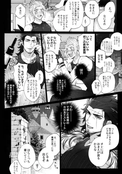 Ore no ★ tonari no shibafu wa LOOKIN' GOOD