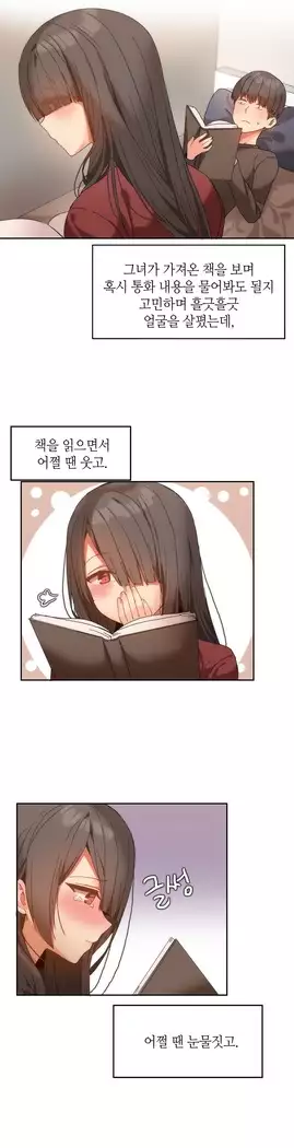 Hari's Lumpy Sharehouse Ch.0-18