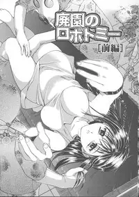 [Kanikuu Kaita] Kemono no You ni Aishite