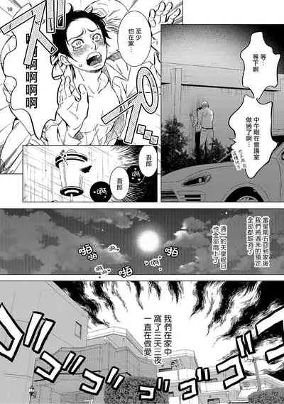 Buchou to Kachou | 部长与课长 1-5