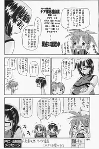 COMIC Penguinclub Sanzokuban 2003-12