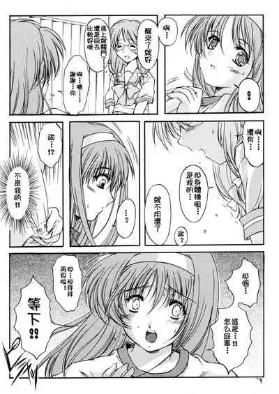 (C70) [HIGH RISK REVOLUTION (Aizawa Hiroshi)] Shiori Dai-Juusan-Shou Owari no Hajimari | 詩織 第十三章 終結的開始 (Tokimeki Memorial) [Chinese]