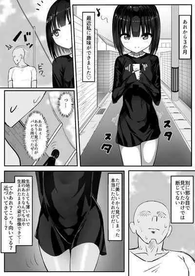 なまいきメス〇キVS射精禁止限界おじさん軍団