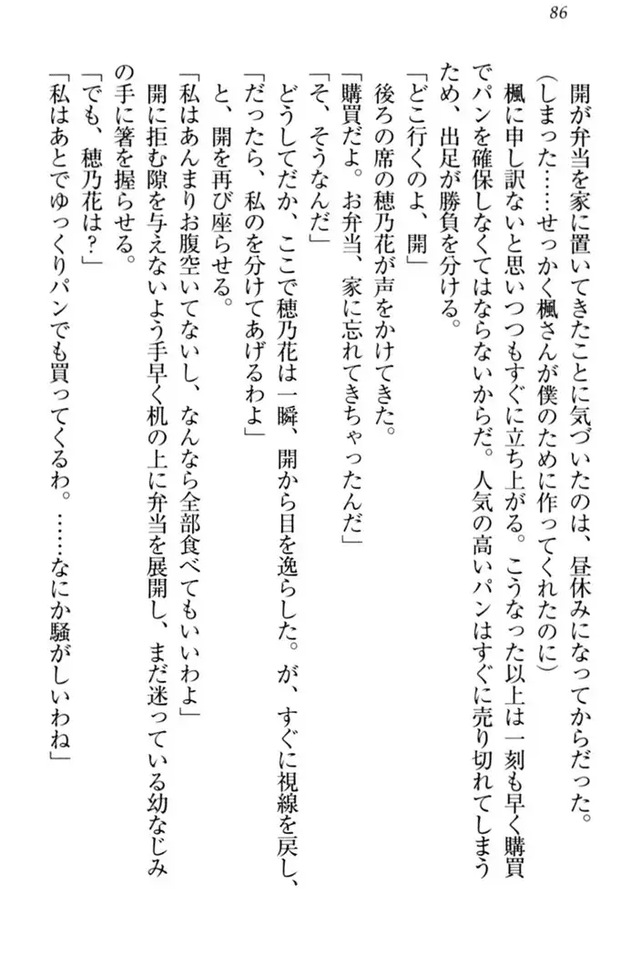メイドやります!