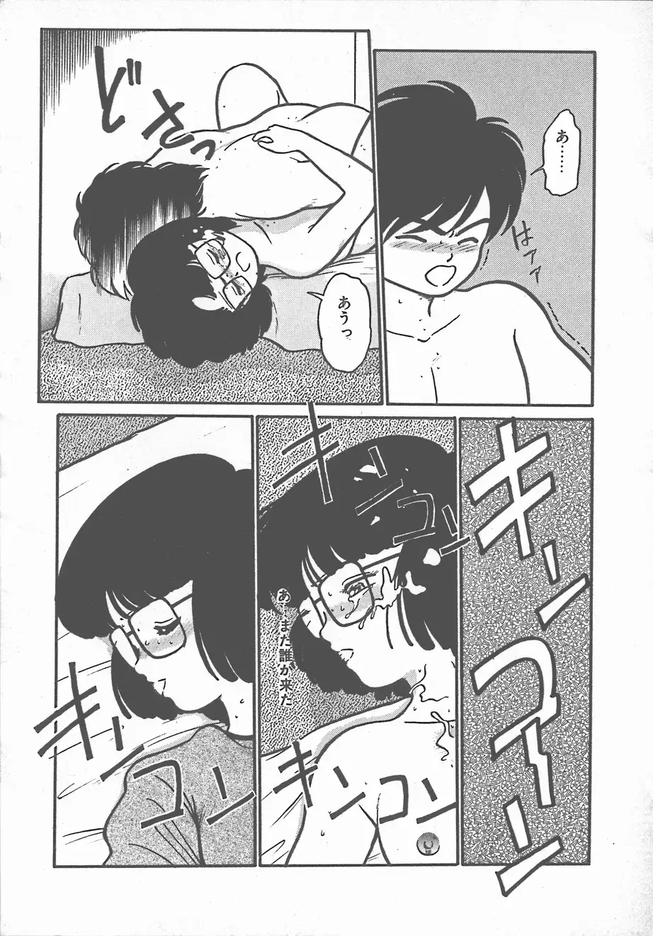 Atsui Yoru